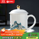 金镶玉茶杯套装会议室喝茶陶瓷杯过节生日送礼品盒高档 千里江山办公杯
