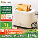 小熊（Bear）面包机早餐机 烤面包机吐司机多士炉家用烤面包片轻食机 双面6档匀烤DSL-C02K8