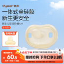 世喜安抚奶嘴6个月以上防胀气 新生婴儿夜用扁头防龅牙哄睡 超轻air款