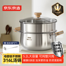 京东京造【316L不锈钢汤锅+蒸屉】无涂层家用双层多功能两用汤蒸锅24cm
