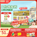 爷爷的农场有机婴幼儿五谷蔬菜面210g 婴儿面条宝宝辅食面儿童早餐6-12个月