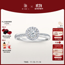 DR求婚钻戒铂金TRUE LOVE简奢款30分钻石戒指节日礼物 【共约49分】30分F色VS2
