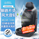 COMFIER汽车通风坐垫夏季座椅吹风凉垫车载加热按摩座垫四季通用 【2718冷暖款12V】升级内置4风机