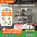 格米莱（GEMILAI）【新品&政府补贴】白鲸Ultra G3135H半自动咖啡机E61高性能意式美式奶泡机商用双锅炉