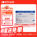 【原研进口】艾斯能 重酒石酸卡巴拉汀胶囊 3mg*28粒/盒