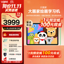 友基（UGEE）大画家绘画学习机D6 儿童画画学练机智能护眼绘画专用平板 幼儿小学初中通用触控绘画板平板8+256G 【重磅新品】绘画学习机D6