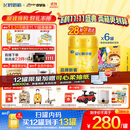 飞鹤星飞帆卓睿幼儿配方奶粉3段(1-3岁)750g*6 28天新鲜直达 老爸抽检