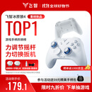 飞智冰原狼4多模版无线游戏手柄 类xbox 力调节摇杆双切扳机 switch电脑PC手机steam体感NS 丝之歌
