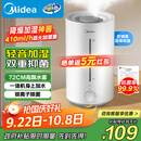 美的（Midea）空气加湿器家用卧室大雾量取暖补水器静音除菌小型喷雾器办公桌面雾化器生日礼物国家补贴CS-3VWL