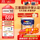 多乐士（Dulux）乳胶漆致悦金装五合一净味内墙漆防霉抗菌油漆涂料A750白色18L