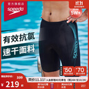 速比涛（Speedo）泳裤男大标logo系列专业训练抗氯速干经典及膝游泳裤 中灰蓝 38