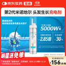 【第二代米诺地尔】蔓迪5%生发泡沫剂60g（倍速生发 温和不起痘）男士专用治脱发防脱育发米洛原液酊搽剂