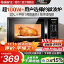 格兰仕（Galanz）【国家补贴】微波炉 20升 大平板底盘 智能菜单 简单 家用微波炉 DG(B0)