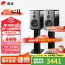 惠威（HiVi）H6家庭影院音响 三分频监听音箱多媒体有源HiFi音箱无线蓝牙音箱家用客厅音响 h6