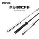 IRONWOD杠铃杆奥杆男女士健身力量举卧推深蹲硬拉举重杆综合训练家用杆 20kg 男士举重杆+黑色杠铃片整套