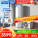 海尔（Haier）智家出品Leader空气能热水器200升 一级能效家用电辅热泵WIFI智控【国家补贴20%】自营上门安装PA7