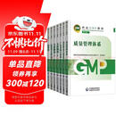 药品GMP指南（第2版）全套6册 厂房设施与设备+质量管理体系+质量控制实验室与物料系统+无菌+原料药+口服