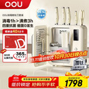 OOU刀具套装家用厨房切菜刀德国钢材刀具全套厨具抗菌抗氧防锈分区消毒大白熊系列钛刀套装