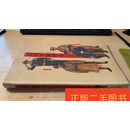 [二手9成新] 民国军服图志 品相如图  上海书店出版社