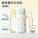 贝亲（Pigeon）保温杯儿童吸管杯316L学生双饮水杯单手柄450ml(蓝色萌爪小分队)