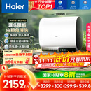 海尔（Haier）国家补贴20%双胆扁桶电热水器60升 BK3PRO 小魔盒鲜活水 净肤洗AI智慧 3300W速热免清洗镁棒免更换