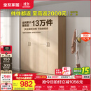 全友家居成品现代简约风大衣柜顶柜组合家用卧室家具柜子衣橱 【白橡木色】1.6m四门衣柜 多规格灵活组合+科学分区收纳