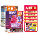 意林少年版杂志铺组合自选 2026年订期规格内选择 12个月订阅 7-13岁儿童文学儿童文学 中小学生青少年课外阅读语文作文素材学习辅导 初中小学生三四五六年级课外阅读写作技巧 【推荐】意林少年版+好