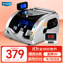 维融（weirong）M3(B类)黑银点钞机2025新版人民币小型便携银行级智能语音点钞机验钞仪