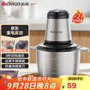 志高（CHIGO）绞肉机家用 绞馅机不锈钢电动多功能料理辅食机搅拌机碎肉机饺子肉馅蒜蓉机ZG-L805约2L