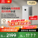 米家【10月新品】小米空气净化器6双芯除醛家用除甲醛除菌除味除过敏原认证 京东自营【家电国家补贴】