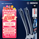 博世（BOSCH）雨刷雨刮器神翼U26/20 丰田8代凯美瑞/霸道普拉多汉兰达亚洲龙