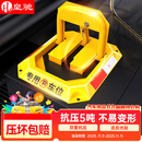 皇驰车位地锁车位锁加厚防撞车库停车位防占位神器挡车器八角停车桩