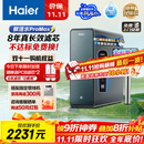 海尔（Haier）8年真长效瞬时1400G大通量鲜活水promaxR889净水器政府补贴厨下反渗透进口膜母婴直饮家用1200G