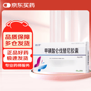 [捷立恩] 甲磺酸仑伐替尼胶囊 4mg*30粒/盒