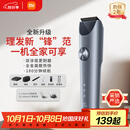 米家理发器2 小米理发器剃头刀剪发器 升级全金属定刀双涂层曜黑高硬刀头 家庭理发剃发劲爽锋利
