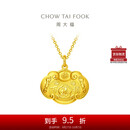 周大福儿童宝宝百福长命锁黄金吊坠(工费160)约4.95g EOF98