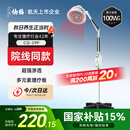 仙鹤神灯院线同款红外线理疗灯医用烤灯治疗仪电磁波治疗器理疗仪29P