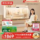 京东京造创想家2.0加长双光源儿童学习桌书桌椅套装升降学生写字桌1.2m棕