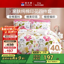 富安娜家纺床上四件套纯棉 100%全棉床品套件 双人加大床单被套1米8床家居馆