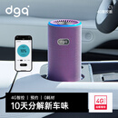 DGQ车载空气净化器汽车除味车内新车除甲醛除异味车用臭氧去异味甲醛