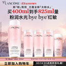 兰蔻大粉水400ml爽肤水保湿水润滋润护肤品套装生日礼物礼盒送女友