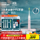飞利浦（PHILIPS）【肖战推荐】电动牙刷钻石9系 生日礼物 情侣款送男生女友 去除99.9%牙渍HX9911/68粉色