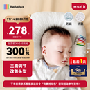 bebebus婴儿定型枕0-6个月睡圆头纠正头型宝宝枕头0-1岁定型枕抗菌防螨款