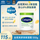 丝塔芙（Cetaphil）大白罐 550g 儿童面霜身体乳霜秋冬专用 不含烟酰胺 母婴专用