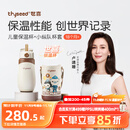 世喜儿童保温杯直饮吸管杯宝宝大容量水壶316L不锈钢学生水杯联名款