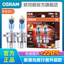 欧司朗新激光夜行者 汽车卤素近光远光大灯灯泡 H4【12V 60/55W 德国 】增亮220%