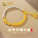 中国黄金（CHINA GOLD）五帝钱时尚手镯女黄水晶足金足银半镯纪念日生日礼物送女朋友老婆 【活动定制款不支持7天无理由退换货】 2.7克 金重约
