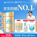 安热沙（Anessa）【采销直播间】【防晒NO.1】新一代小金瓶防晒霜60mL王嘉尔同款