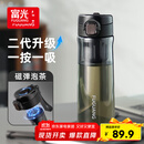 富光一键弹盖磁弹泡茶杯Tritan材质茶水分离杯塑料水杯子黑色720ml