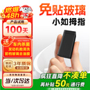 ETCSP2025款智能无卡拇指etc设备微信扣费免贴玻璃隐藏式全国通用95折